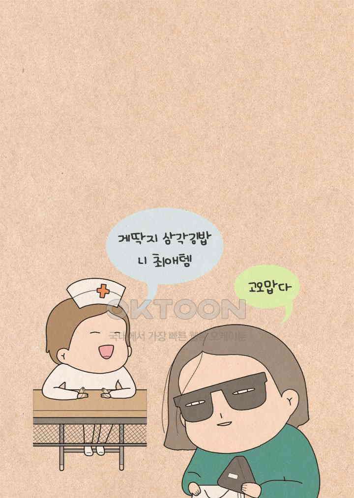 퀴퀴한 일기 ＃237．유서깊은 장난 20