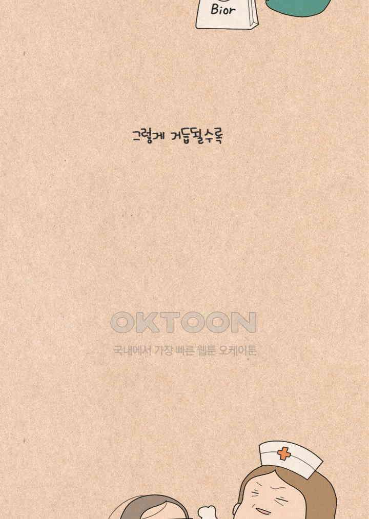 퀴퀴한 일기 ＃237．유서깊은 장난 21