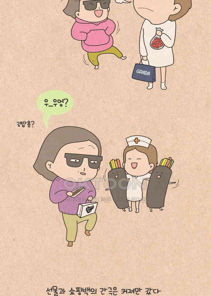 퀴퀴한 일기 ＃237．유서깊은 장난 22