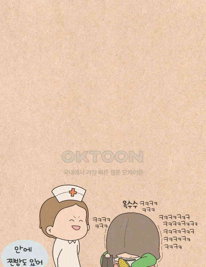 퀴퀴한 일기 ＃237．유서깊은 장난 27