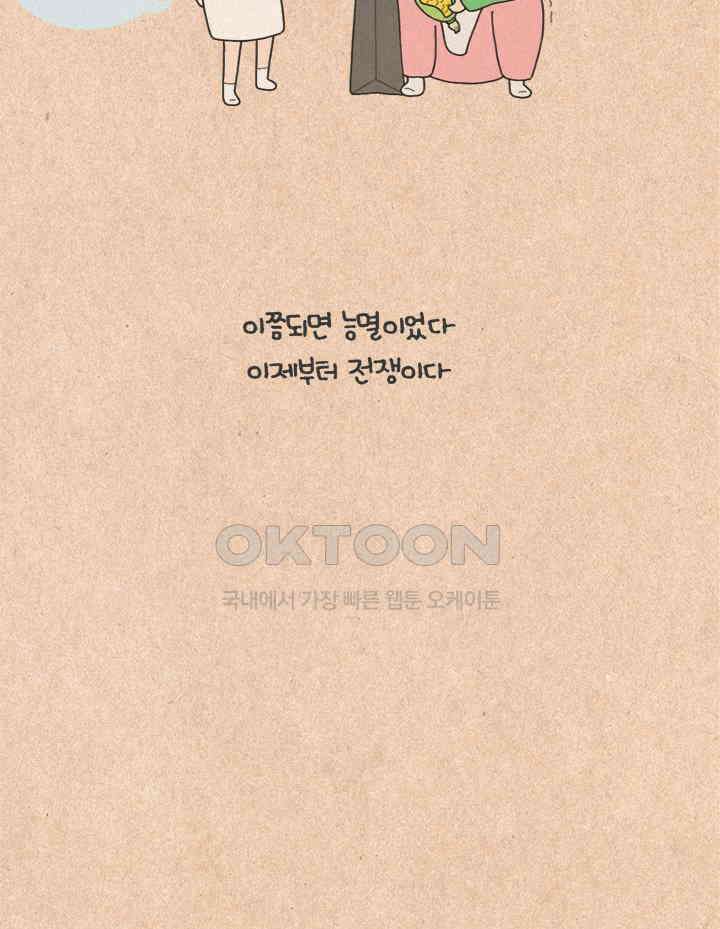 퀴퀴한 일기 ＃237．유서깊은 장난 28