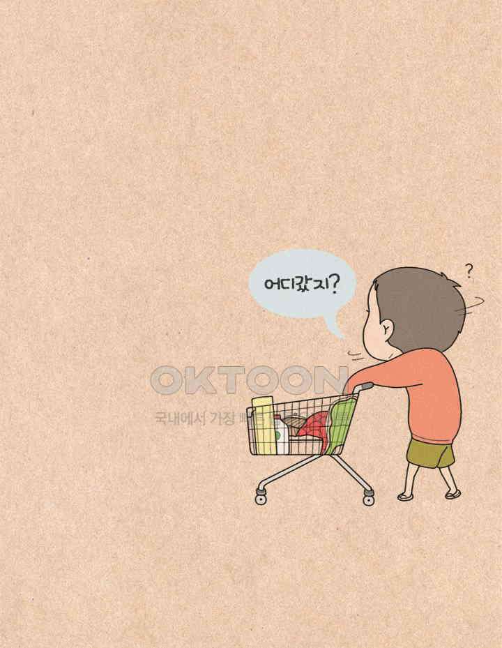 퀴퀴한 일기 ＃237．유서깊은 장난 29
