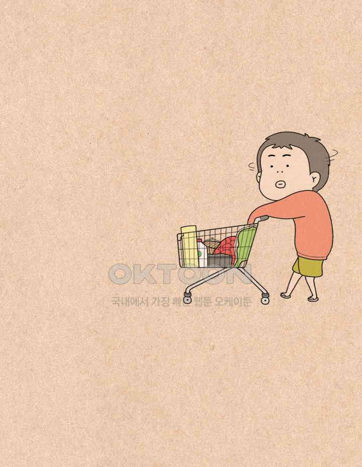 퀴퀴한 일기 ＃237．유서깊은 장난 30