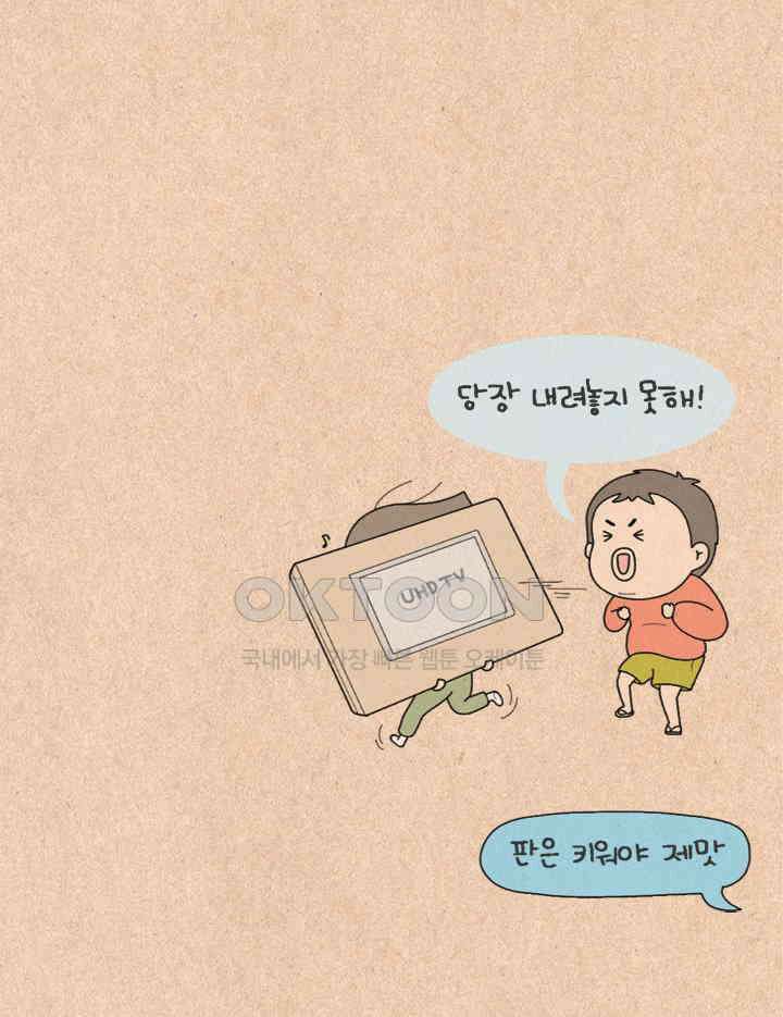 퀴퀴한 일기 ＃237．유서깊은 장난 33