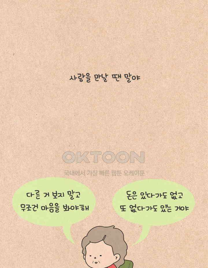 퀴퀴한 일기 ＃242．맑음이 2