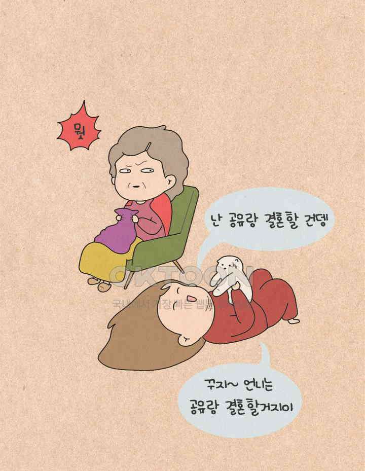 퀴퀴한 일기 ＃242．맑음이 5