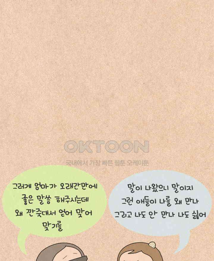 퀴퀴한 일기 ＃242．맑음이 7