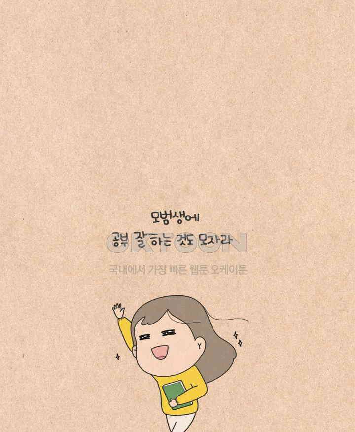퀴퀴한 일기 ＃242．맑음이 10