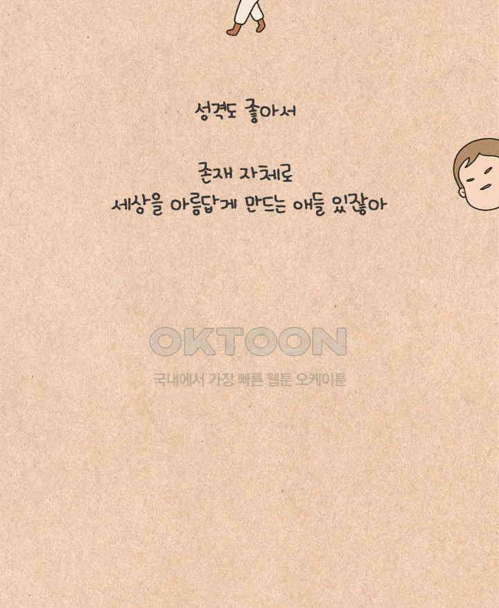 퀴퀴한 일기 ＃242．맑음이 11