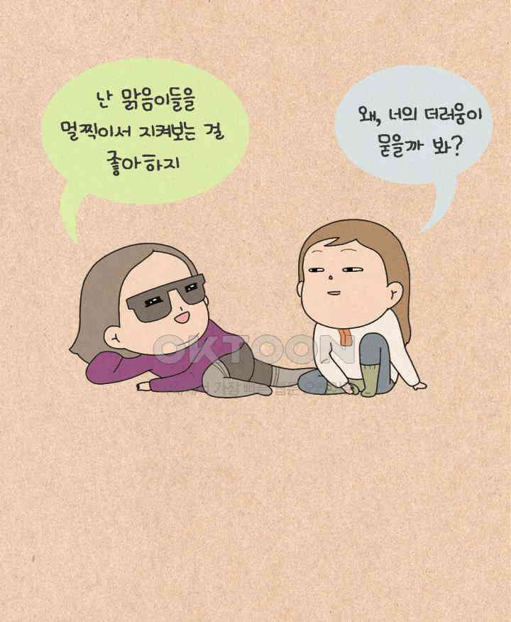 퀴퀴한 일기 ＃242．맑음이 12