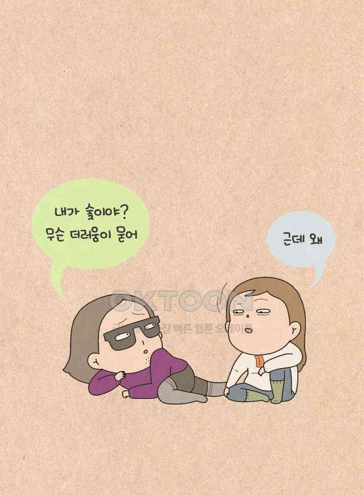 퀴퀴한 일기 ＃242．맑음이 13