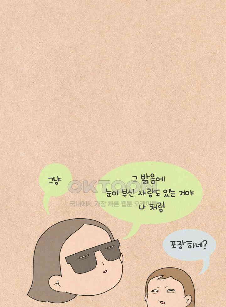 퀴퀴한 일기 ＃242．맑음이 14