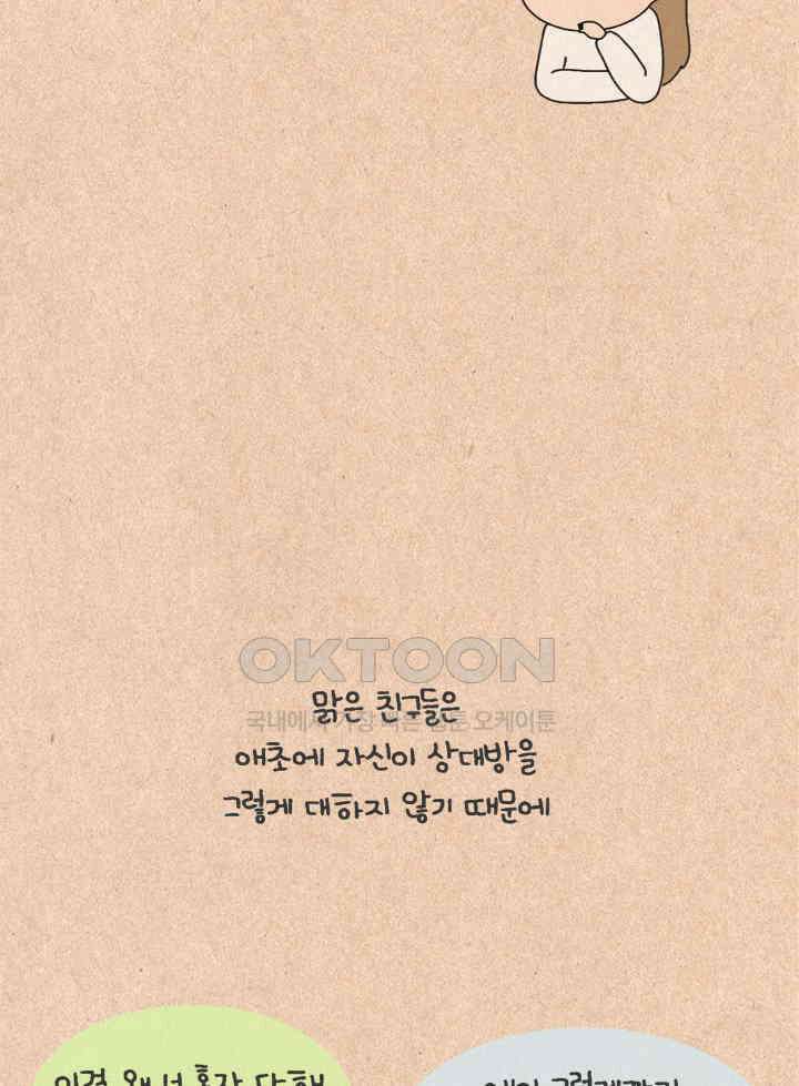 퀴퀴한 일기 ＃242．맑음이 15