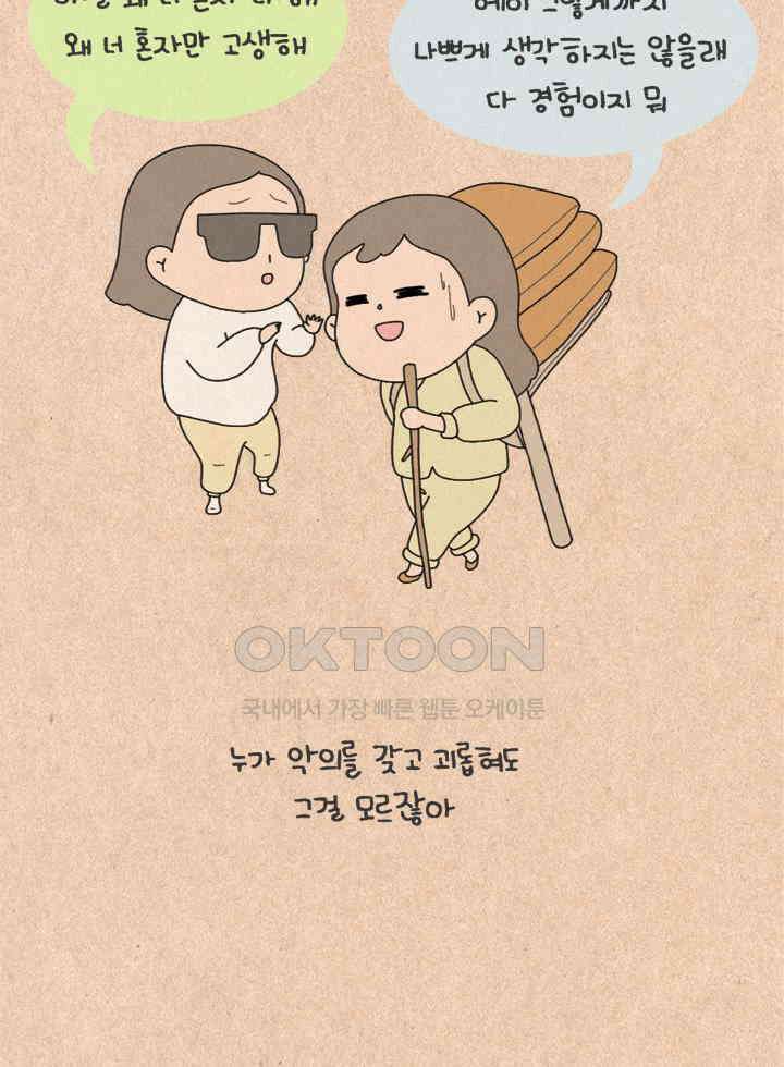 퀴퀴한 일기 ＃242．맑음이 16