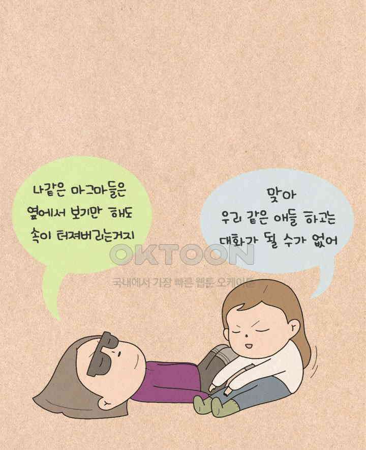 퀴퀴한 일기 ＃242．맑음이 17