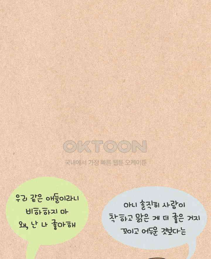퀴퀴한 일기 ＃242．맑음이 18