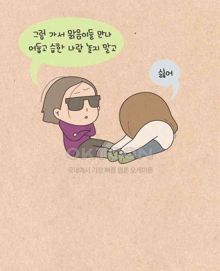 퀴퀴한 일기 ＃242．맑음이 20