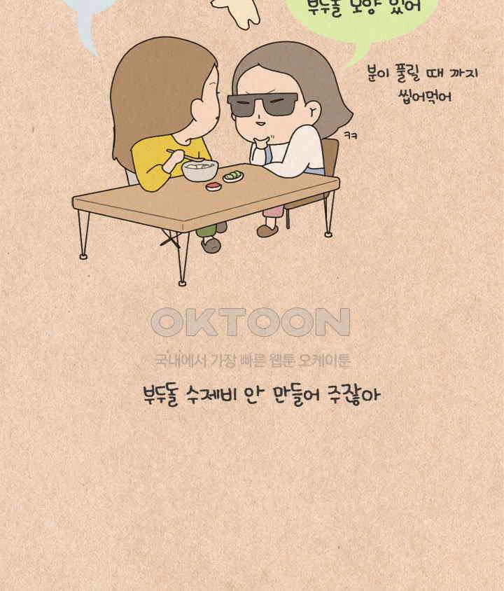 퀴퀴한 일기 ＃242．맑음이 23