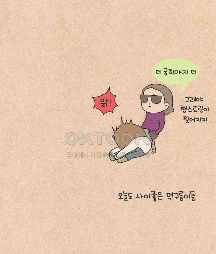 퀴퀴한 일기 ＃242．맑음이 24