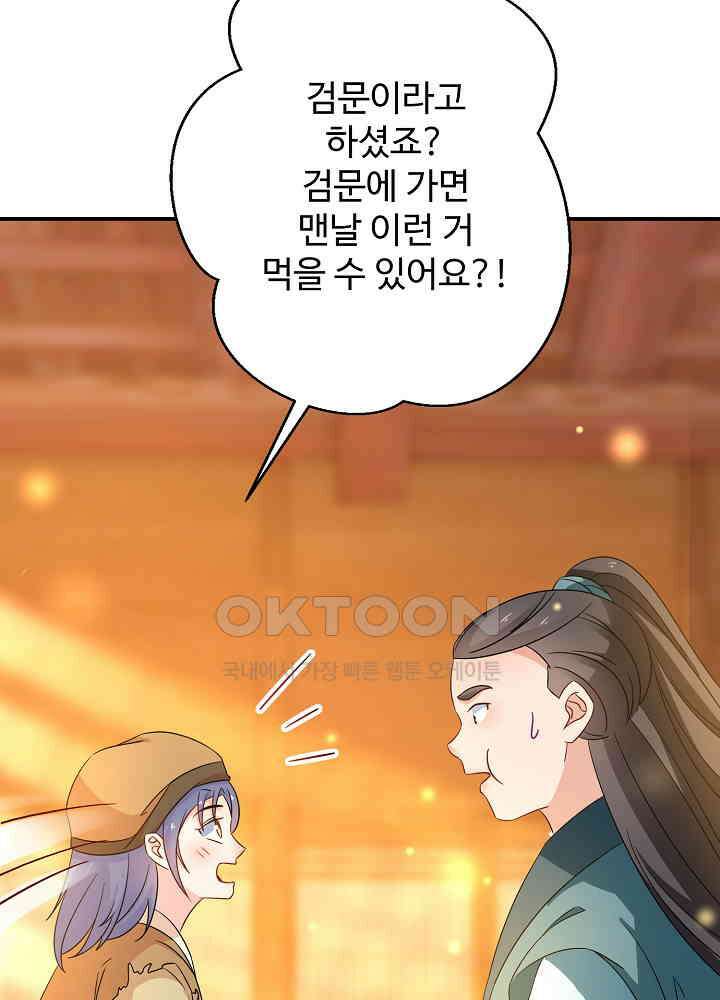 역천독비 182 5