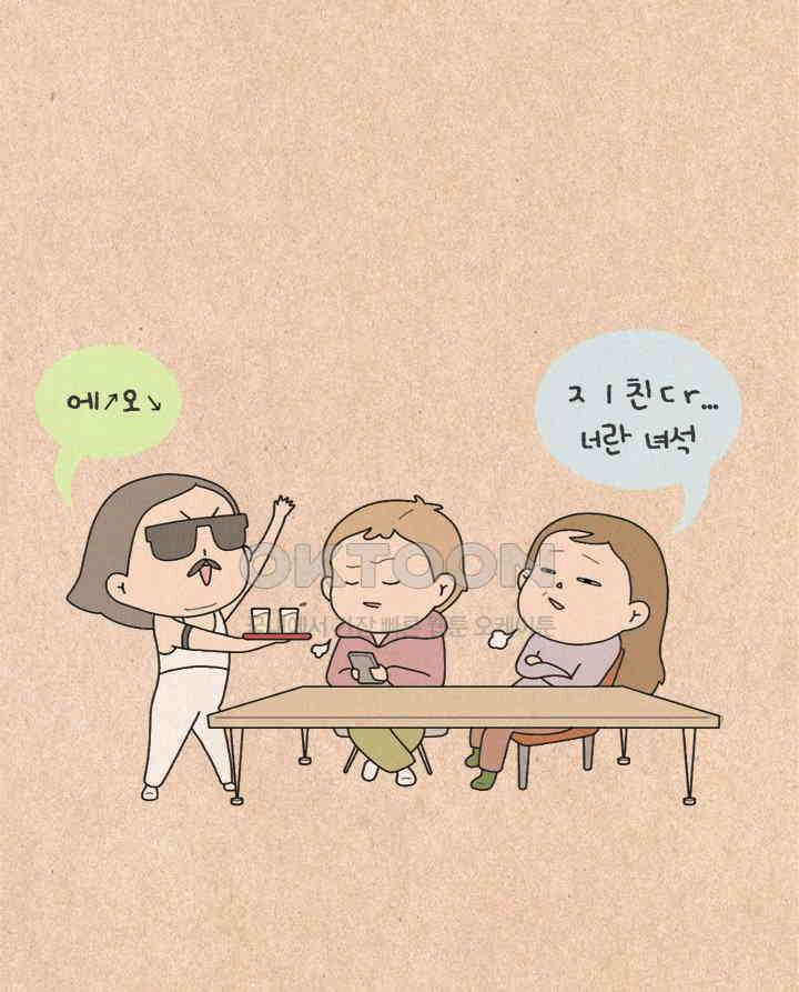 퀴퀴한 일기 ＃260． 이상한 조합 3
