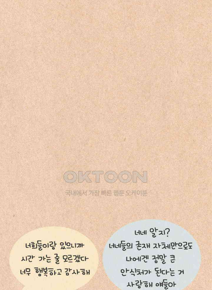 퀴퀴한 일기 ＃260． 이상한 조합 9