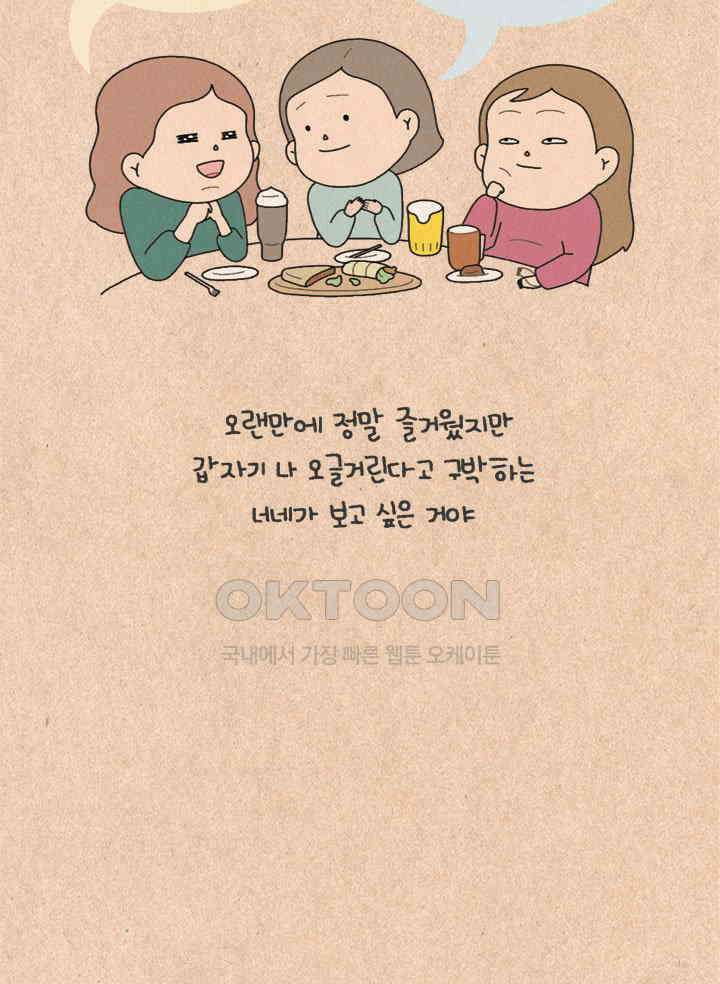 퀴퀴한 일기 ＃260． 이상한 조합 10