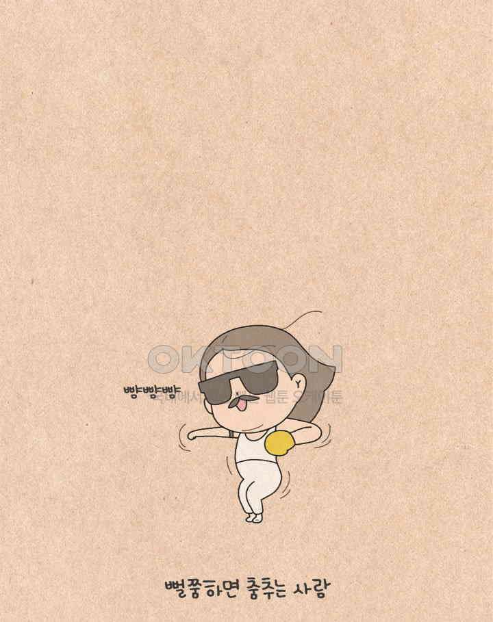 퀴퀴한 일기 ＃260． 이상한 조합 29