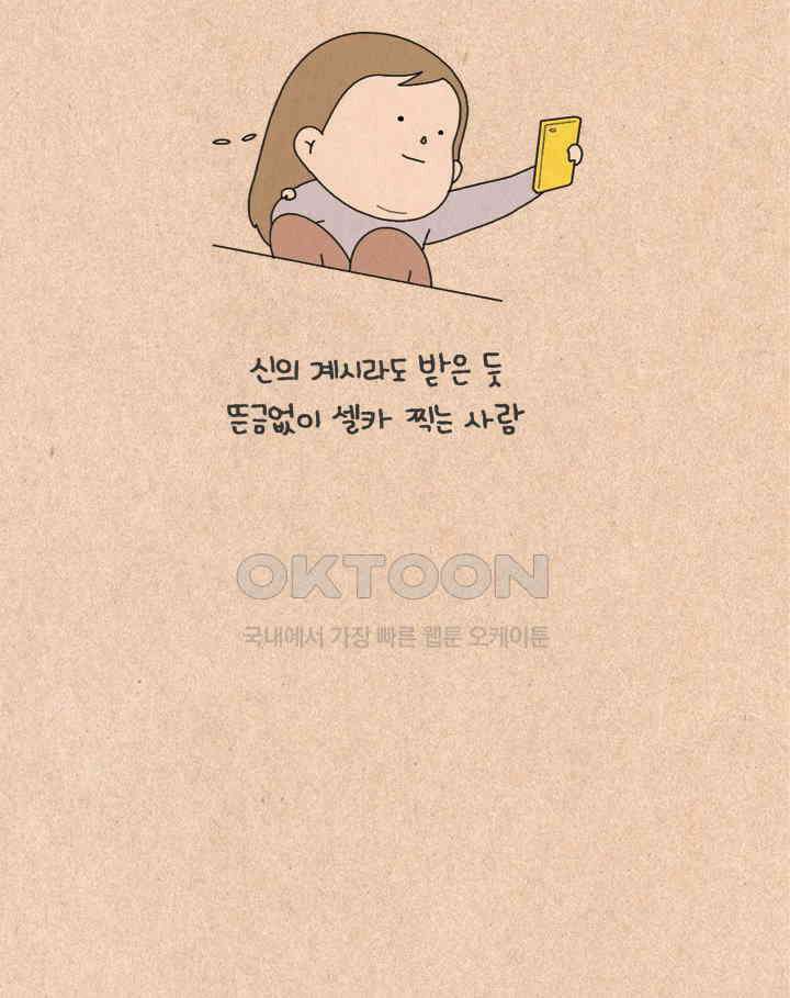 퀴퀴한 일기 ＃260． 이상한 조합 31