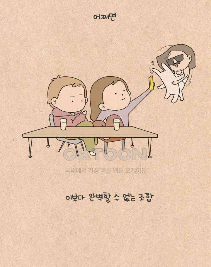 퀴퀴한 일기 ＃260． 이상한 조합 32