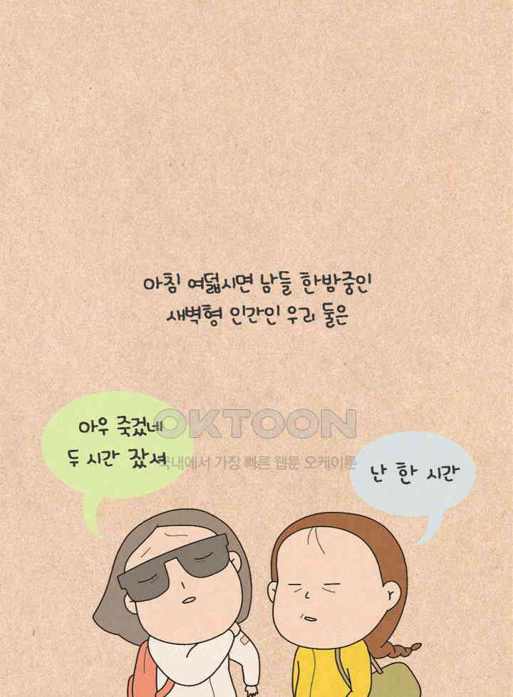 퀴퀴한 일기 ＃266．몹시 예민함 3