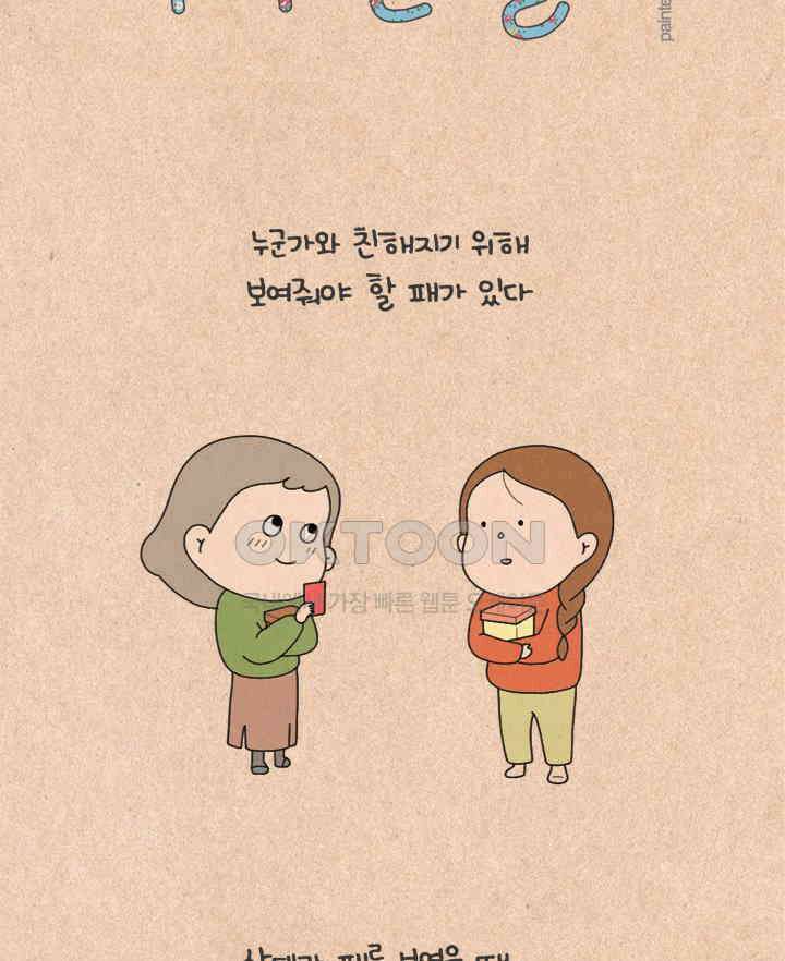 퀴퀴한 일기 ＃273．구리구리 상자 2