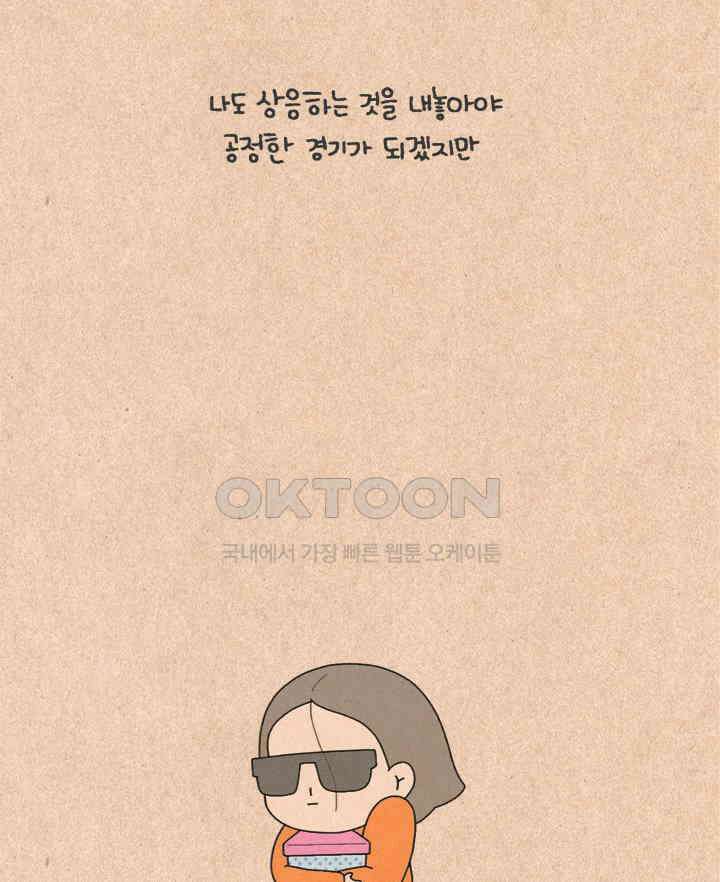 퀴퀴한 일기 ＃273．구리구리 상자 4