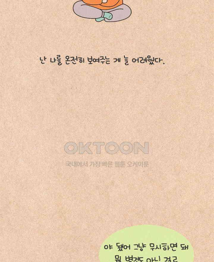 퀴퀴한 일기 ＃273．구리구리 상자 5