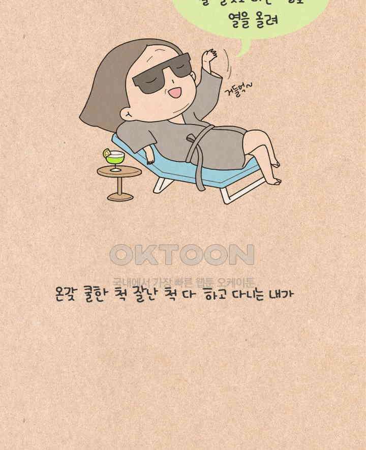 퀴퀴한 일기 ＃273．구리구리 상자 6