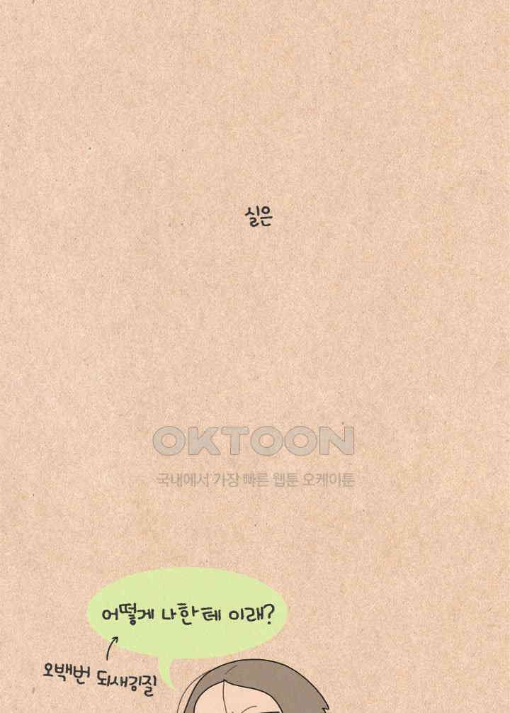 퀴퀴한 일기 ＃273．구리구리 상자 7