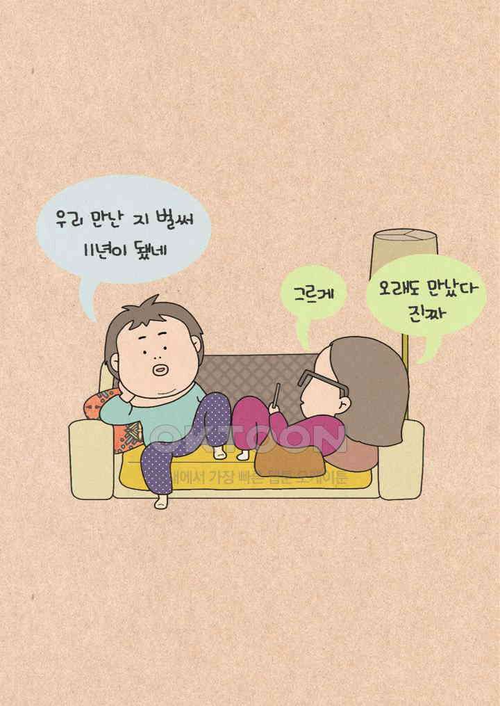 퀴퀴한 일기 ＃281．건강 검진_1．차라리 죽여줘 2