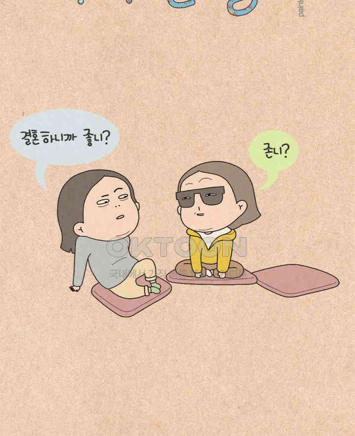 퀴퀴한 일기 ＃292． 박력인간 2
