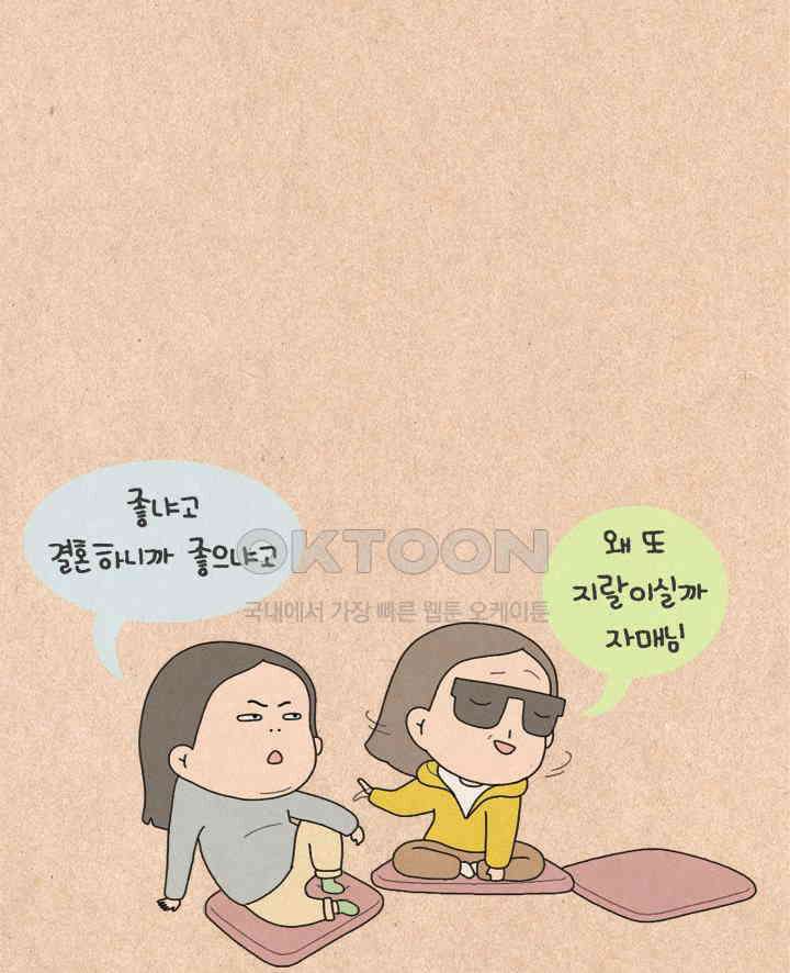 퀴퀴한 일기 ＃292． 박력인간 3