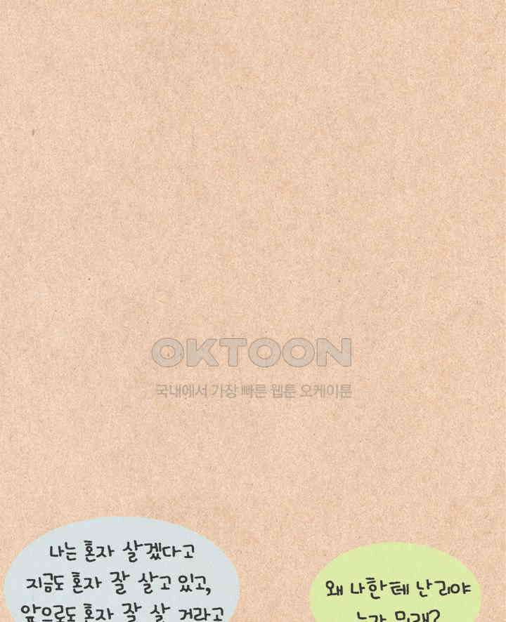 퀴퀴한 일기 ＃292． 박력인간 4