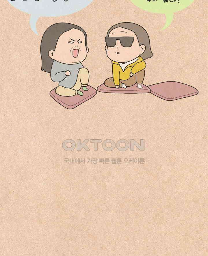퀴퀴한 일기 ＃292． 박력인간 5