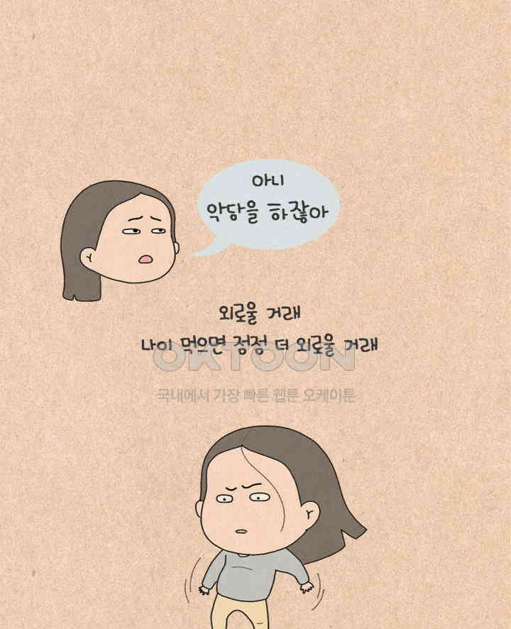 퀴퀴한 일기 ＃292． 박력인간 6