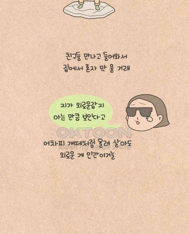 퀴퀴한 일기 ＃292． 박력인간 7