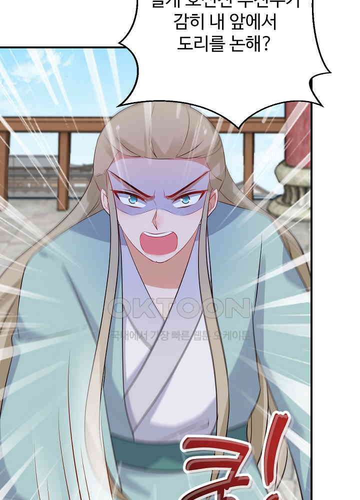 역천독비 213 8