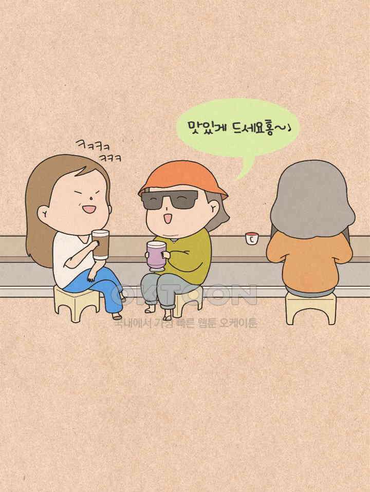 퀴퀴한 일기 ＃309． 나이들면 그렇다던데 3