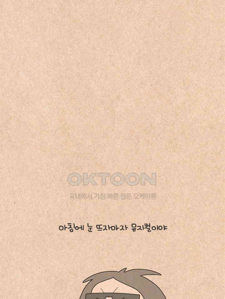 퀴퀴한 일기 ＃309． 나이들면 그렇다던데 5