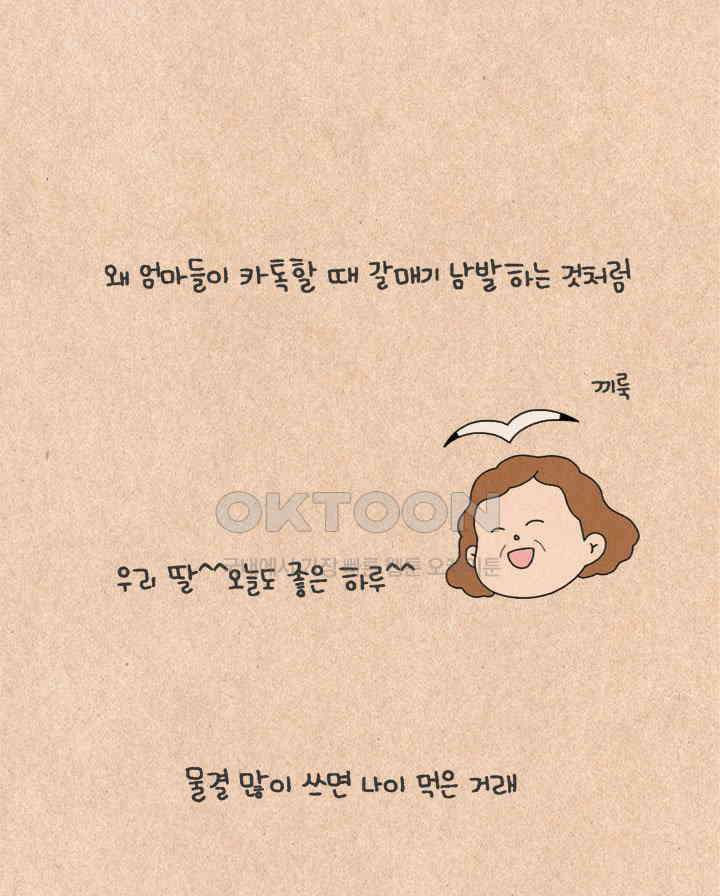 퀴퀴한 일기 ＃309． 나이들면 그렇다던데 7