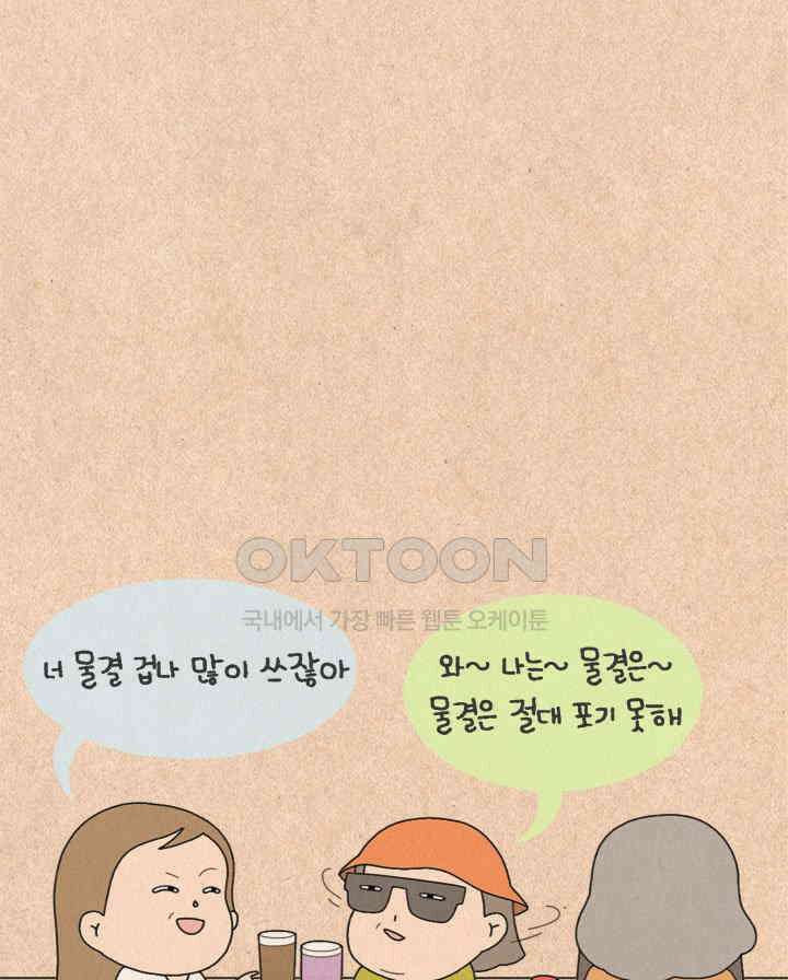 퀴퀴한 일기 ＃309． 나이들면 그렇다던데 8