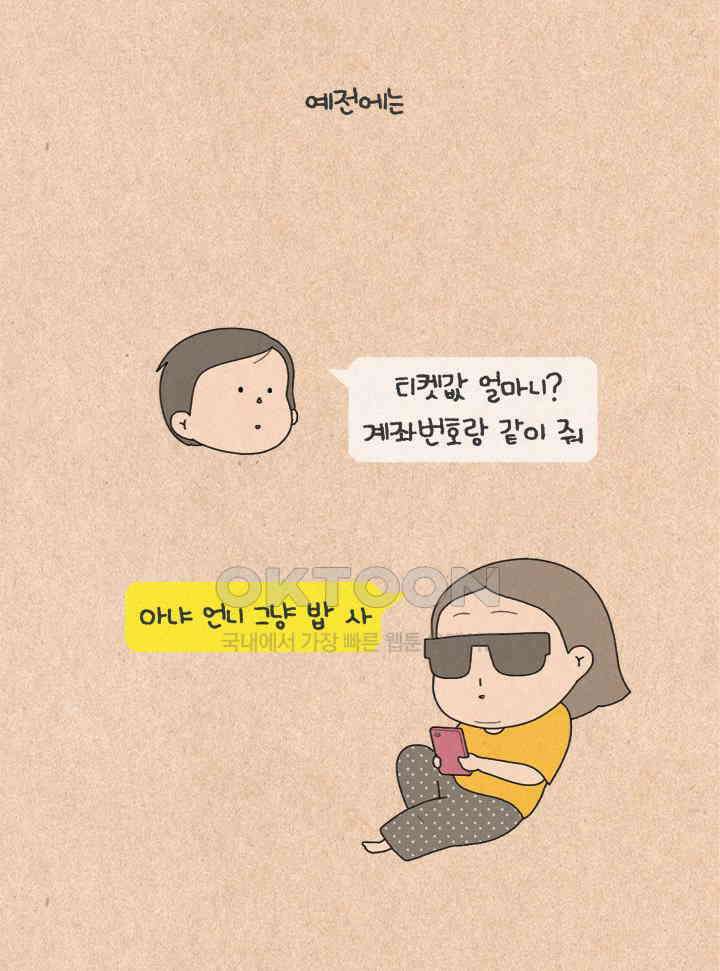 퀴퀴한 일기 ＃315． 내 것 2