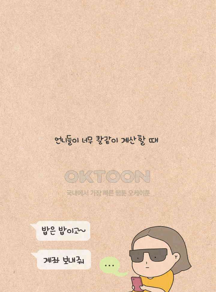 퀴퀴한 일기 ＃315． 내 것 3